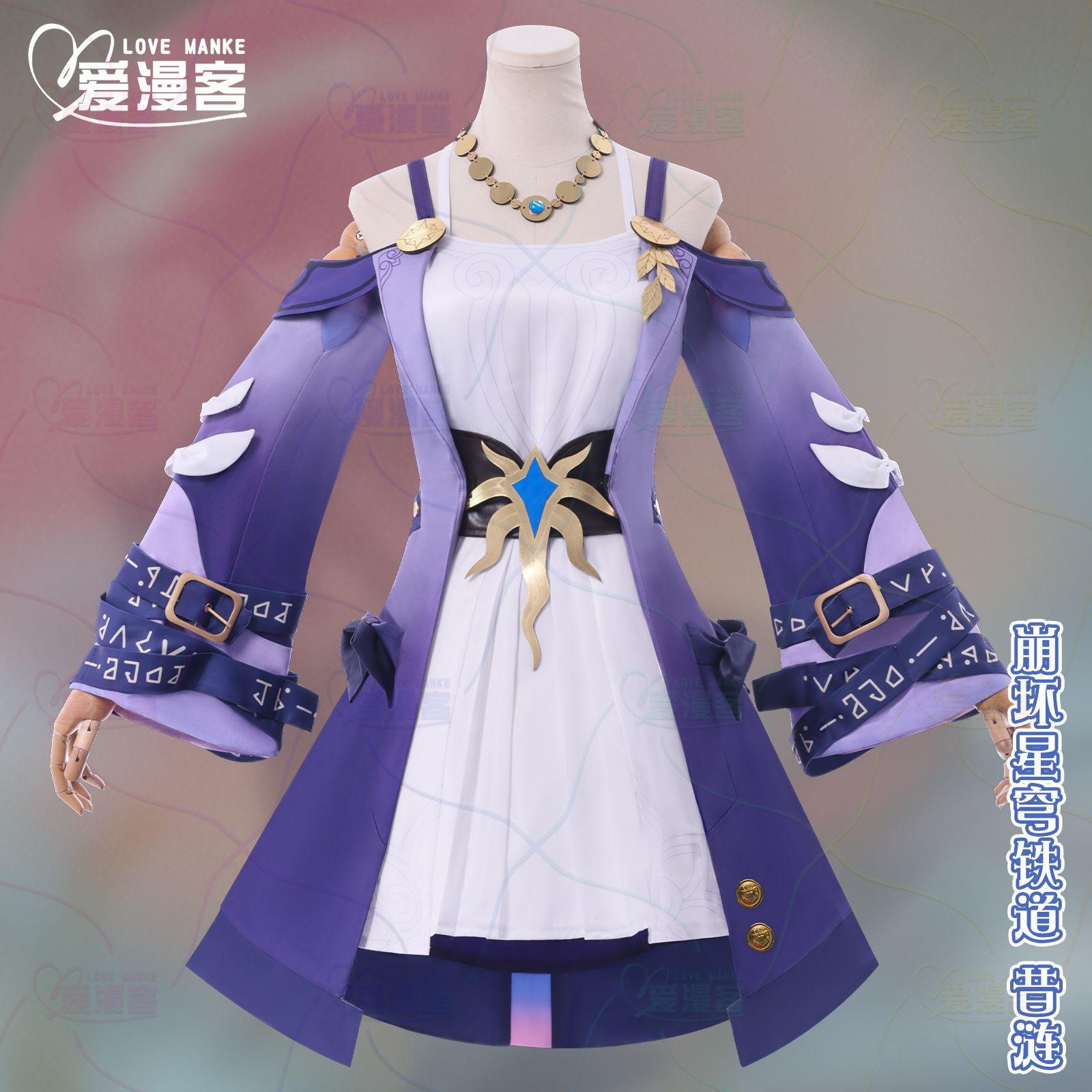 Anime Cosplay Com - ชุดคอสเพลย์ Cyrene จาก Honkai Star Rail