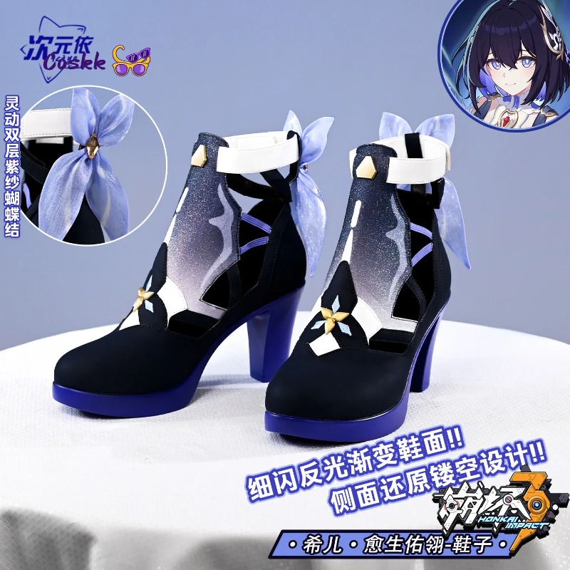 Cosplay Anime Shoes - รองเท้าคอสเพลย์ Seele Vollerei จาก Honkai Impact