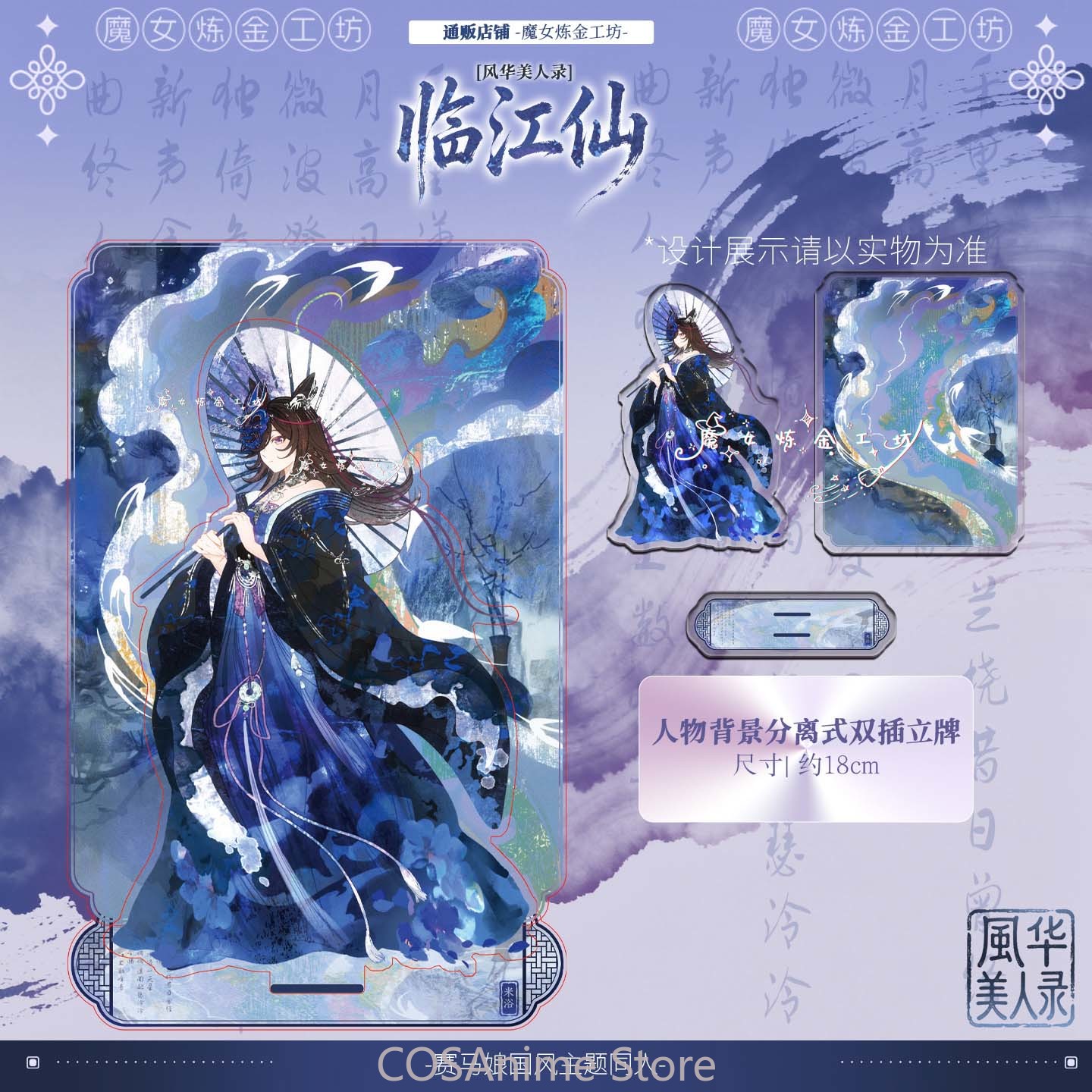 อุมะ มุซึเมะ ไรซ์ ชัวร์ ป้ายอะ - Anime Cosplay Wallpaper บทวิจารณ์และราคา