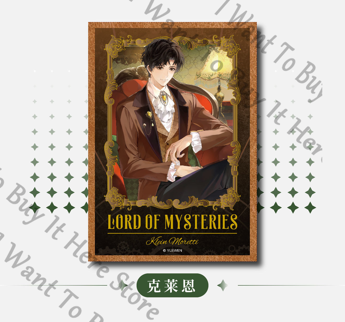 อนิเมะลอร์ดออฟมิสเตรียส์ ฟอร์ส - Anime Cosplay Wallpaper บทวิจารณ์และราคา