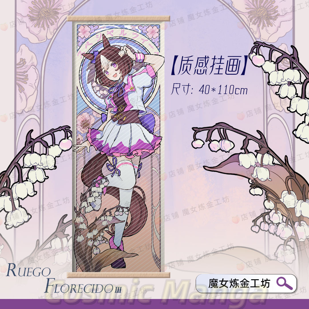 เกม Pretty Derby Special Week  - Anime Cosplay Wallpaper บทวิจารณ์และราคา