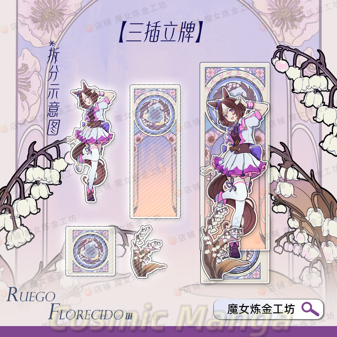 เกม Pretty Derby Special Week  - Anime Cosplay Wallpaper บทวิจารณ์และราคา