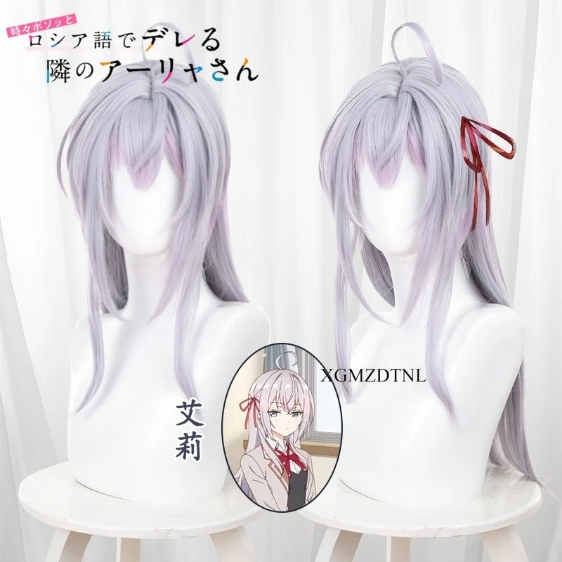 Alya บางครั้งซ่อนความรู้สึกของ - Anime Cosplay Alya บทวิจารณ์และราคา