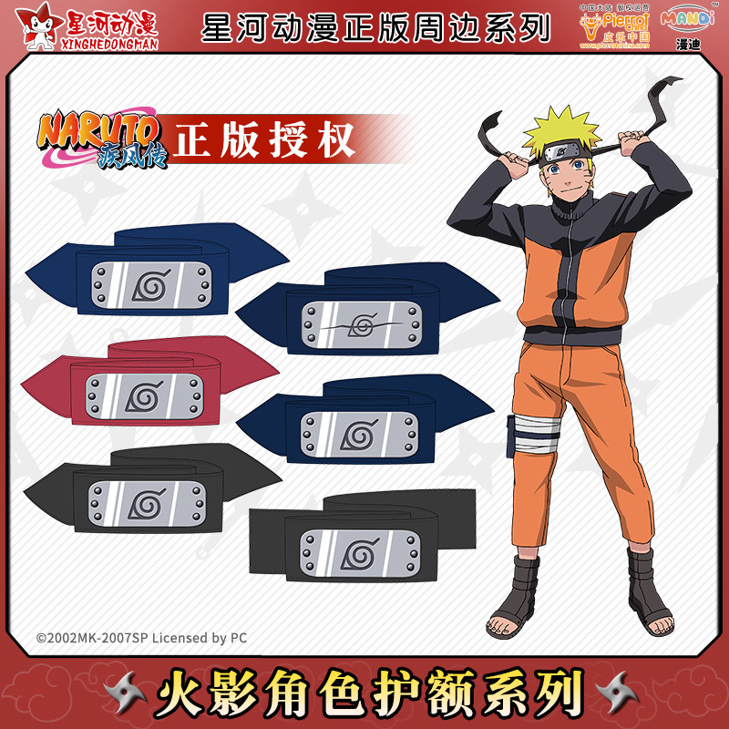 ที่คาดผมนารูโตะ คอสเพลย์การ์ตู - Naruto Headband Metal บทวิจารณ์และราคา