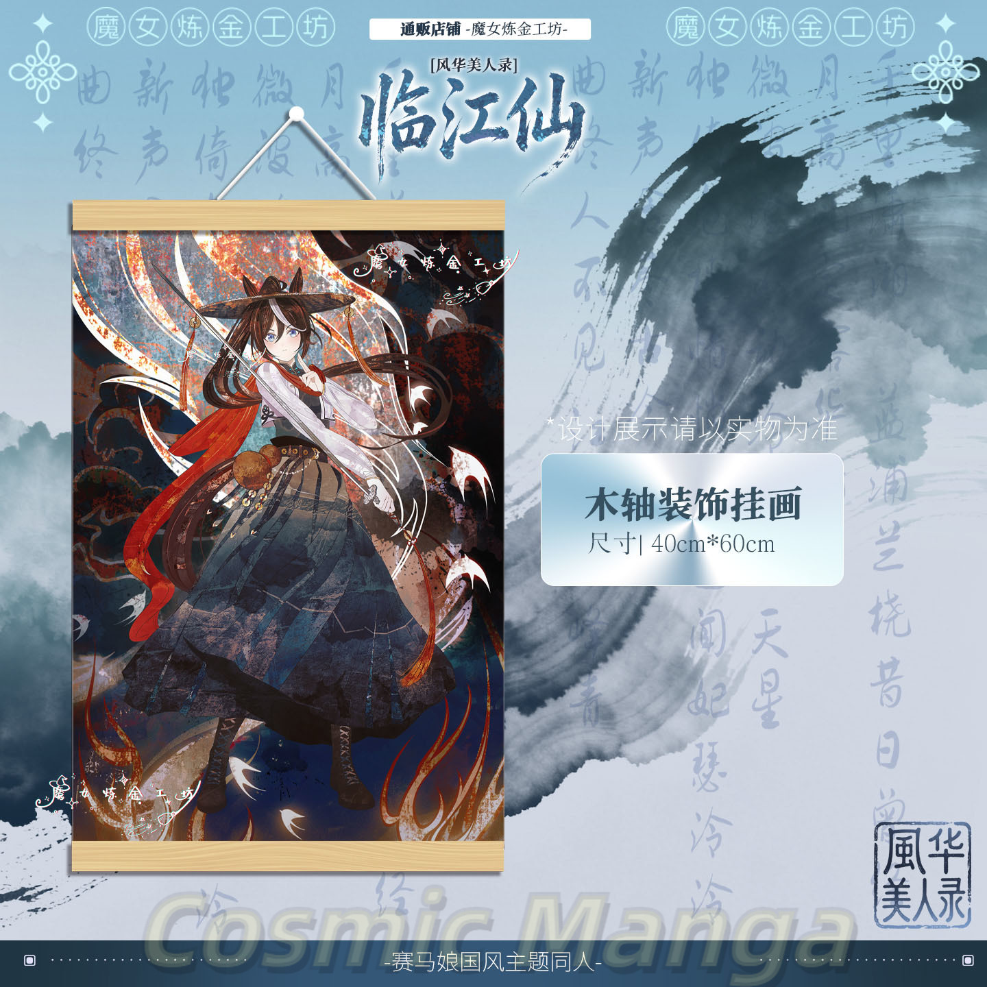 เกม Pretty Derby โทไค เทียว คอ - Anime Cosplay Wallpaper บทวิจารณ์และราคา