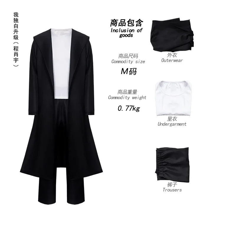 อนิเมะไนท์คิลเลอร์ ซองจินวู โซ - Cosplay Anime Solo บทวิจารณ์และราคา