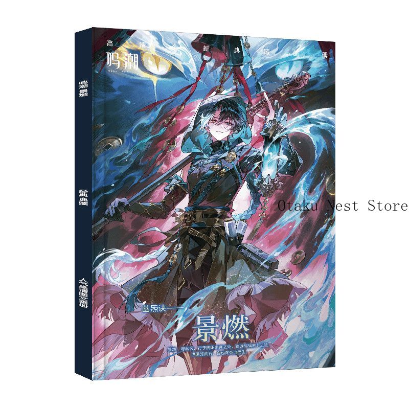 วูเธอริงเวฟส์ จิงรัน อัลบั้มสะ - Anime Cosplay Photo บทวิจารณ์และราคา