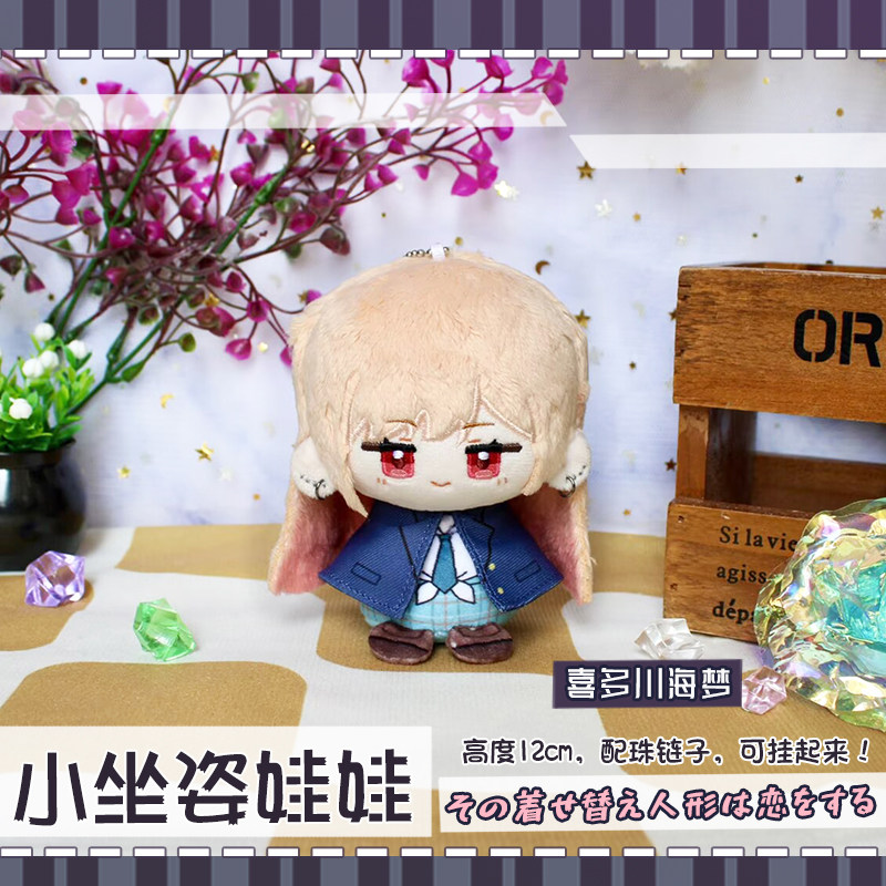 มีสินค้าในสต็อก ตุ๊กตาคิตากาวะ - Anime Cosplay Marin บทวิจารณ์และราคา