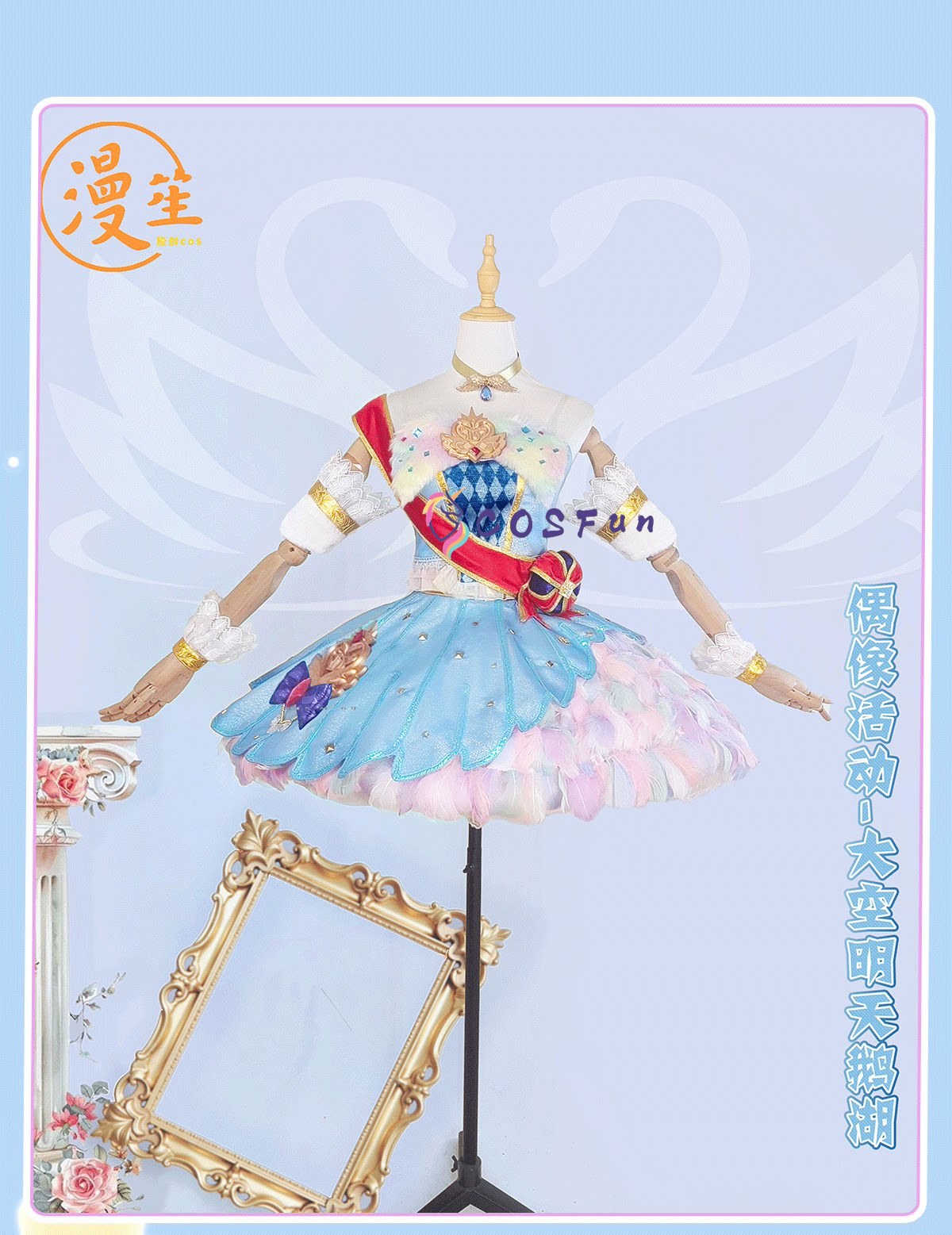 ไอคัตสึ! ชุดคอสเพลย์โอโซระ สึบ - Anime Cosplay Lolita บทวิจารณ์และราคา