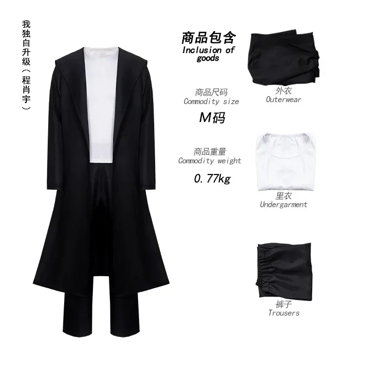 ชุดคอสเพลย์ซองจิน-วู อนิเมะไนท - Cosplay Anime Solo บทวิจารณ์และราคา