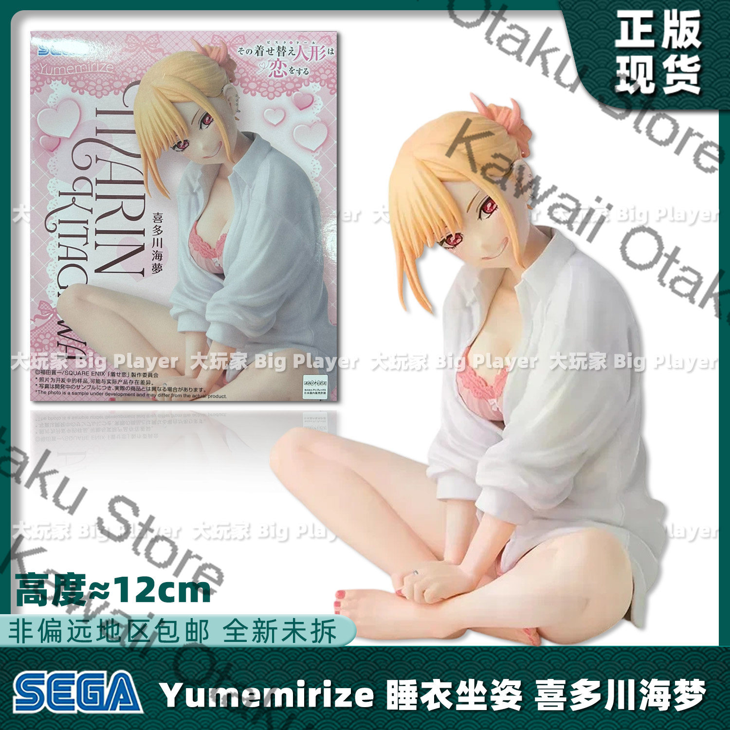 ชุดคอสเพลย์มารีน คิตากาวะ จาก  - Anime Cosplay Marin บทวิจารณ์และราคา