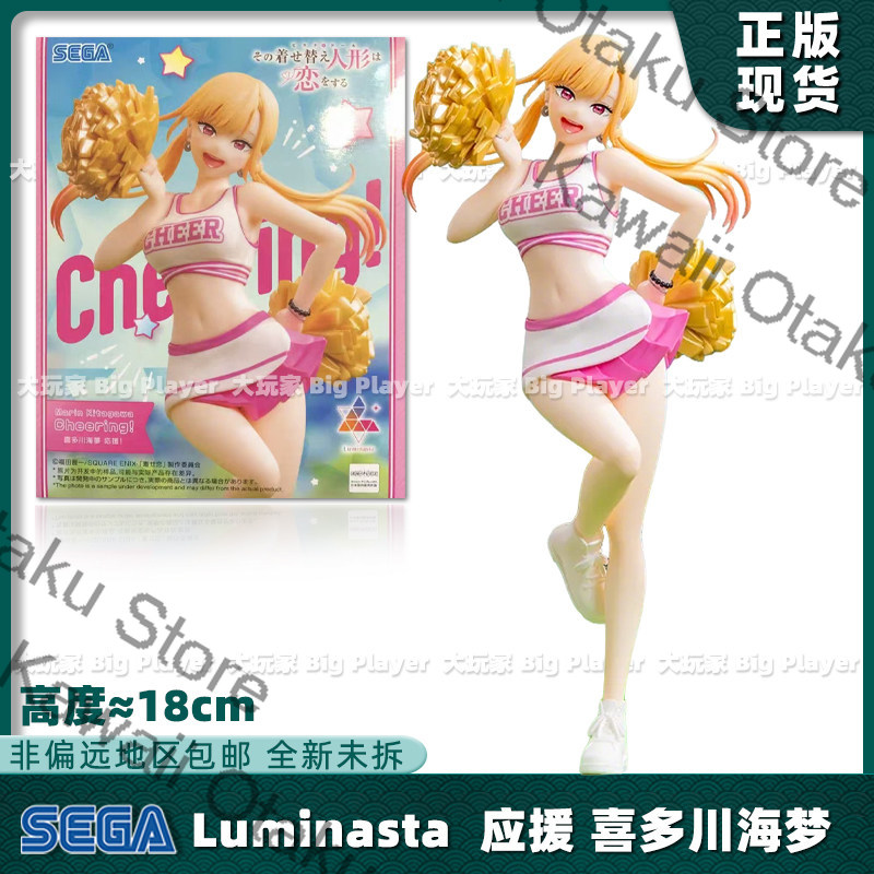 ชุดคอสเพลย์มารีน คิตากาวะ จาก  - Anime Cosplay Marin บทวิจารณ์และราคา