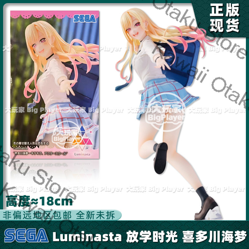 ชุดคอสเพลย์มารีน คิตากาวะ จาก  - Anime Cosplay Marin บทวิจารณ์และราคา